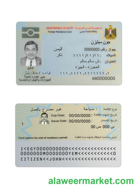 Egypt Residence card